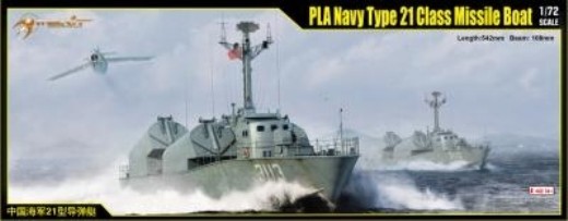 PLA NAVY TYPE 21 CLASS MISSILE BOAT KIT Merit Model 1 72 ME67203 PLA NAVY TYPE 21 CLASS MISSILE BOAT KIT Merit Model 1 72 ME67203