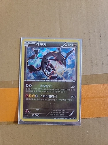 Korean Pokemon Card Shiny Rayquaza 2016 S&M Promo Sky Legend Set 190/XY-P PSA