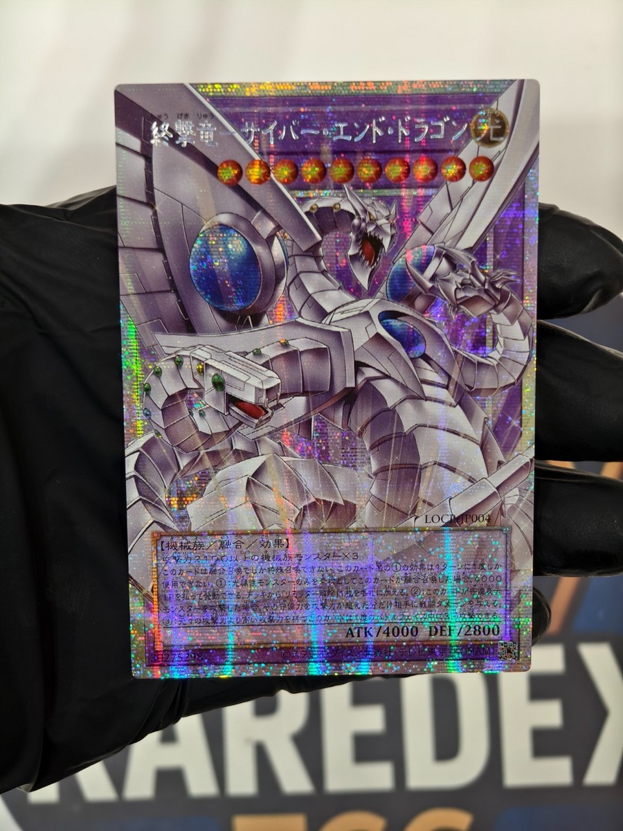 cyber end dragon card sleeves Amazon.com: Cyber End Dragon - SDCS-EN041 - Ultra Rare - 1st Edition main image 1