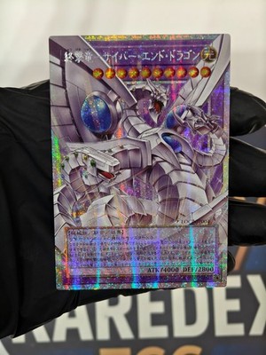 Cyber End Dragon the Decisive Strike Dragon Overframe PSER OF LOCR