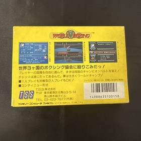 World Boxing FC Famicom Family Computer Cartridge with Manual Used, Retro Game