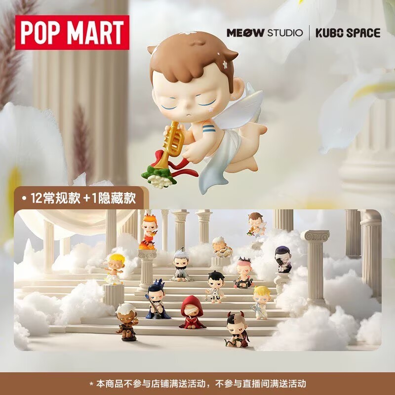 Authentic KUBO Angel's Poem Series Figures Toy Confirmed Toy Gift