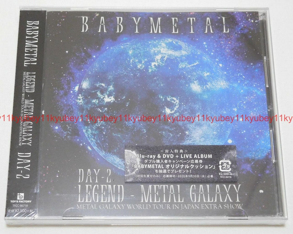 BABYMETAL 『LEGEND - METAL GALAXY』 - THE ONE LIMITED EDITION used 
