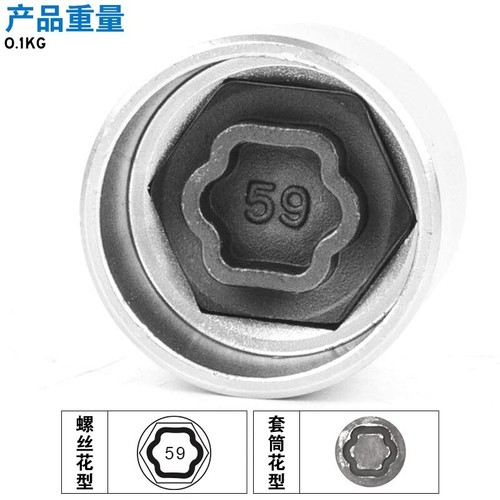 BMW Anti Theft Locking Wheel Nut Stud Remover Tool #41-#60 Individual - Picture 21 of 22
