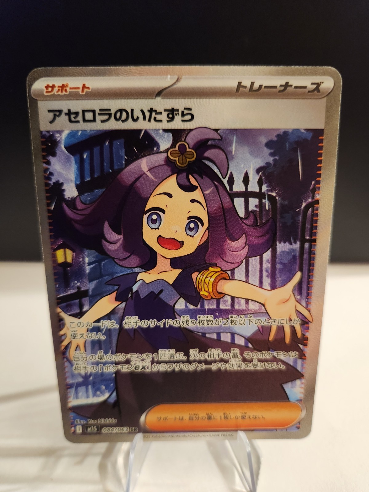 Pokemon: Acerola's Mischief SR 84/63 Mega Symphonia m1s - NM