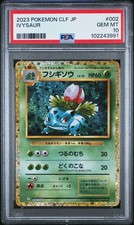 Ivysaur 002/032 Pokemon TCG Classic: Venusaur Holo (Japanese) for