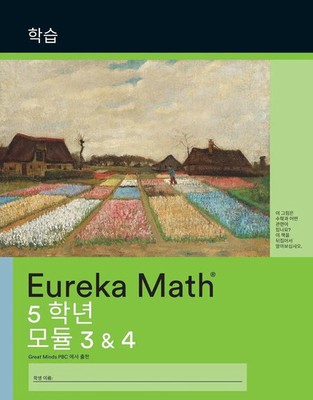 Korean - Eureka Math Grade 5 Learn Workbook 2 (Modules 3-4) Great Minds Buch