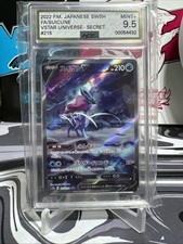 Suicune 215/172 SAR AGS 9.5