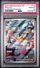 2023 POKEMON MEW EN-151 ILLUSTRATION RARE #173 PIKACHU PSA 10