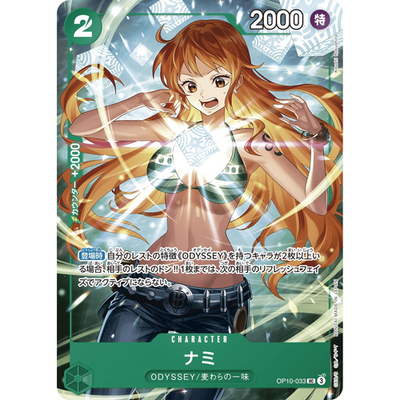 【英語版】ナミ OP10-033 TOP PLAYER CS25-26 ワンピカ Nami UC OP10-033 Japanese ONE PIECE Card Promo Saikyo Jump | eBay