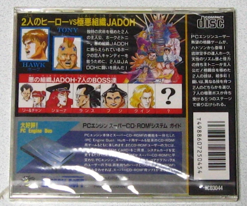 Crest Of Wolf PC Engine Software Game CD CD-ROM HUDSON SOFT 1993 HCD3044 New - Image 2 of 4