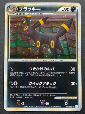 Umbreon 037 080 1st Pokemon Card Japanese Holo Nintendo Very Rare F S Ebay