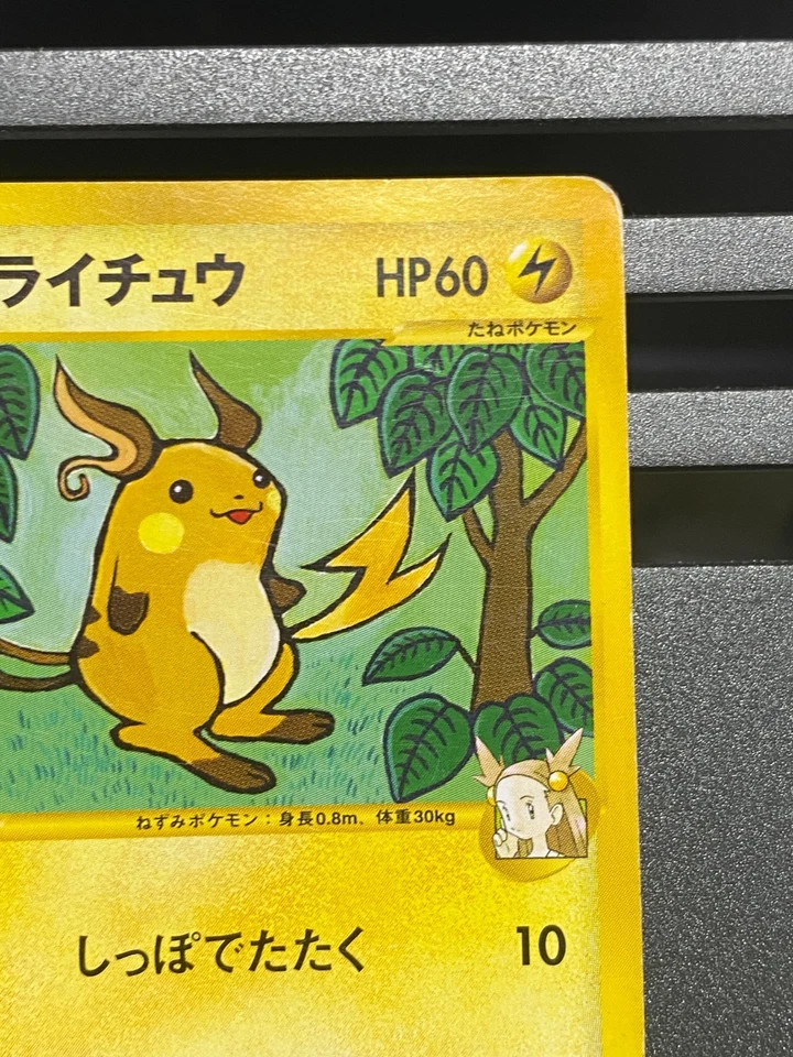 Jasmine's Raichu 027/141 1st Edition VS - Japanese Pokemon Card - 2001 - Image 3 of 4