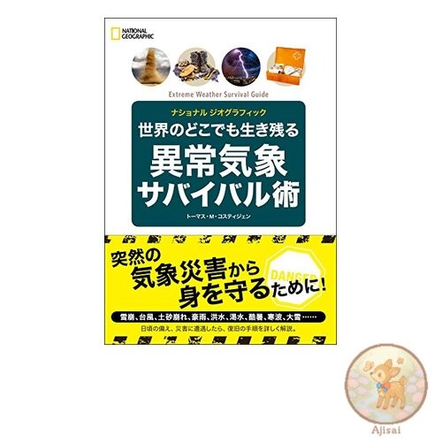 Book Extreme Weather Survival Techniques for Surviving Anywhere in the World