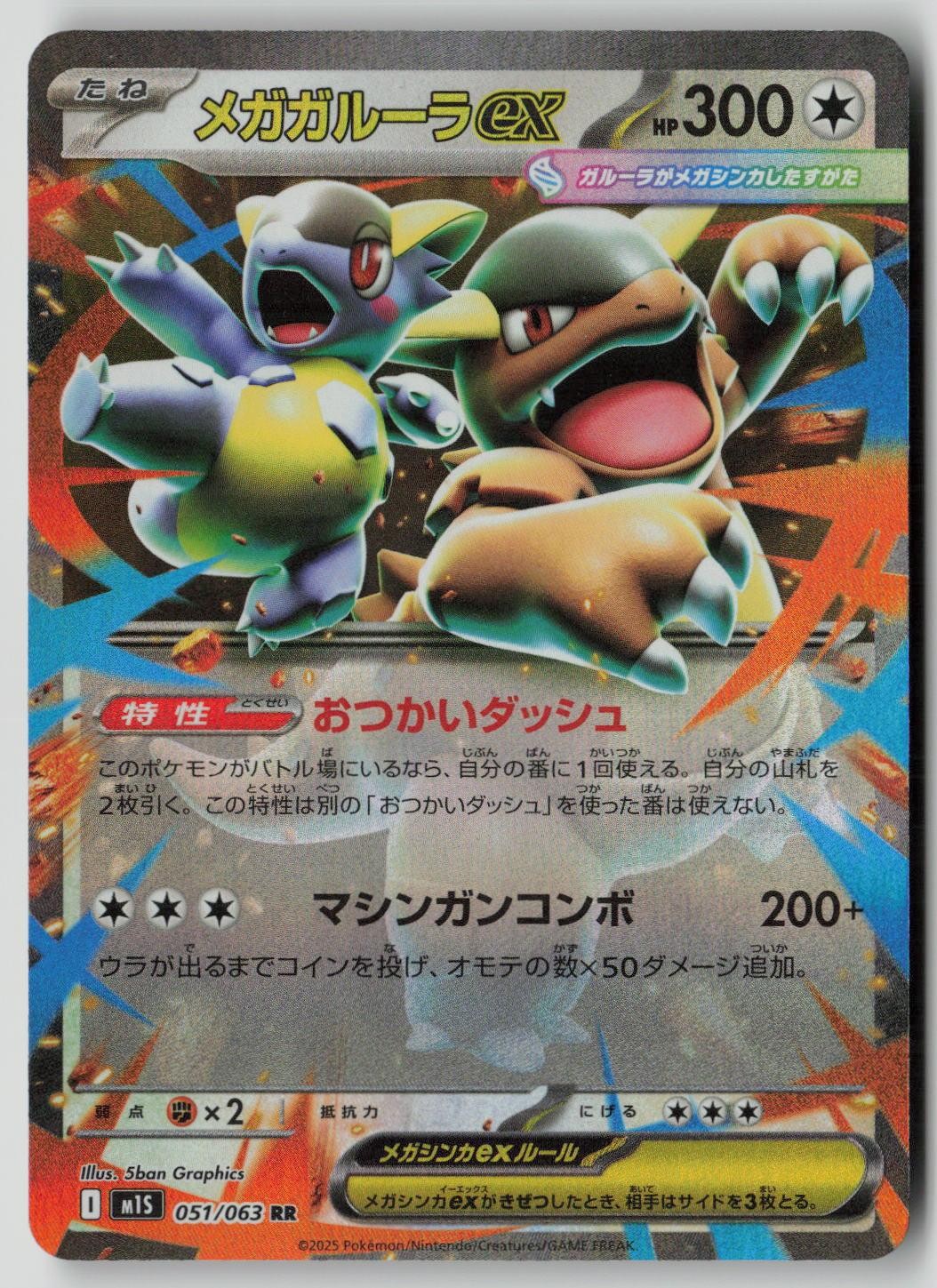 Mega Kangaskhan EX 051/063 Double Rare Mega Symphonia Pokemon Japanese NM