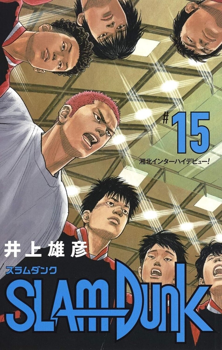SLAM DUNK 1〜12巻、15〜20巻 SLAM DUNK 1〜12巻、15〜20巻