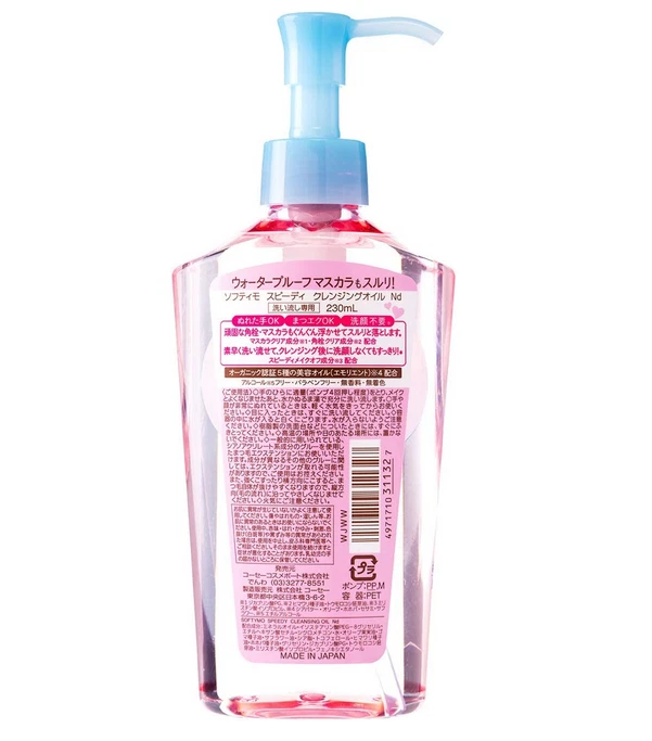 Premio JAPÓN #1 Kose Softymo Aceite Limpiador Rápido Masaje Desmaquillante Facial 230 m Foto 2 de 4