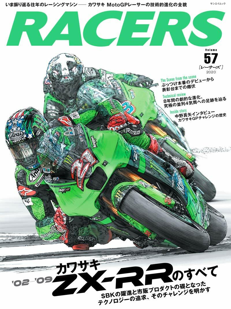 RACERS Vol.57 Japanese book kawasaki MotoGP ZX-RR | eBay