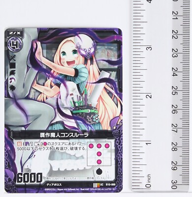 Z/X Zillions of Enemy X Card TCG B10-066 UC Counterfeit Demon