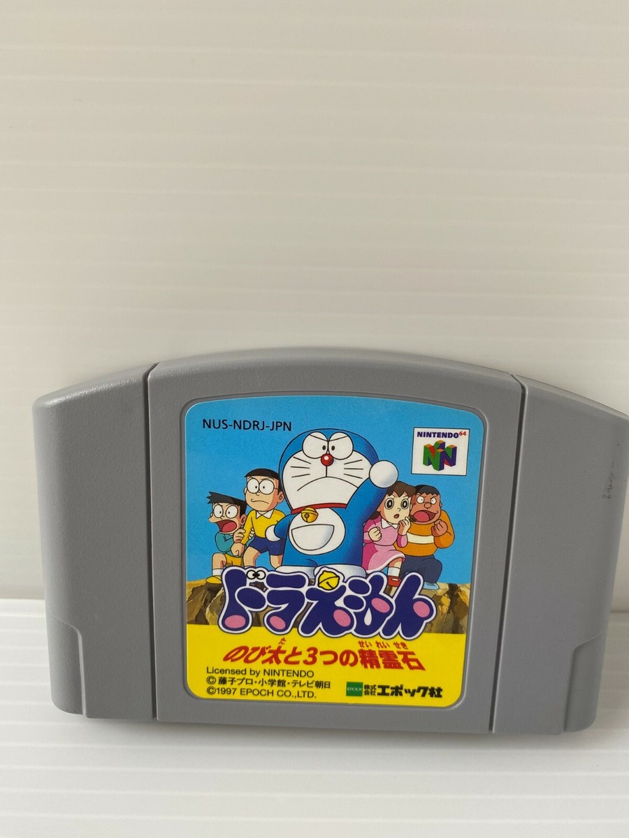 ソフトのみ ニンテンドー64 旧声優 ドラえもん のび太と3つの