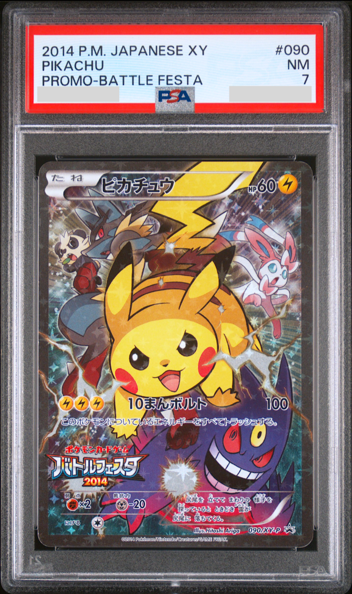 PSA 7 Pokemon Card Pikachu 090/XY-P Battle Festa Promo 2014