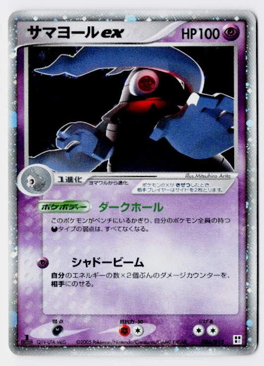 Dusclops Ex for sale | eBay