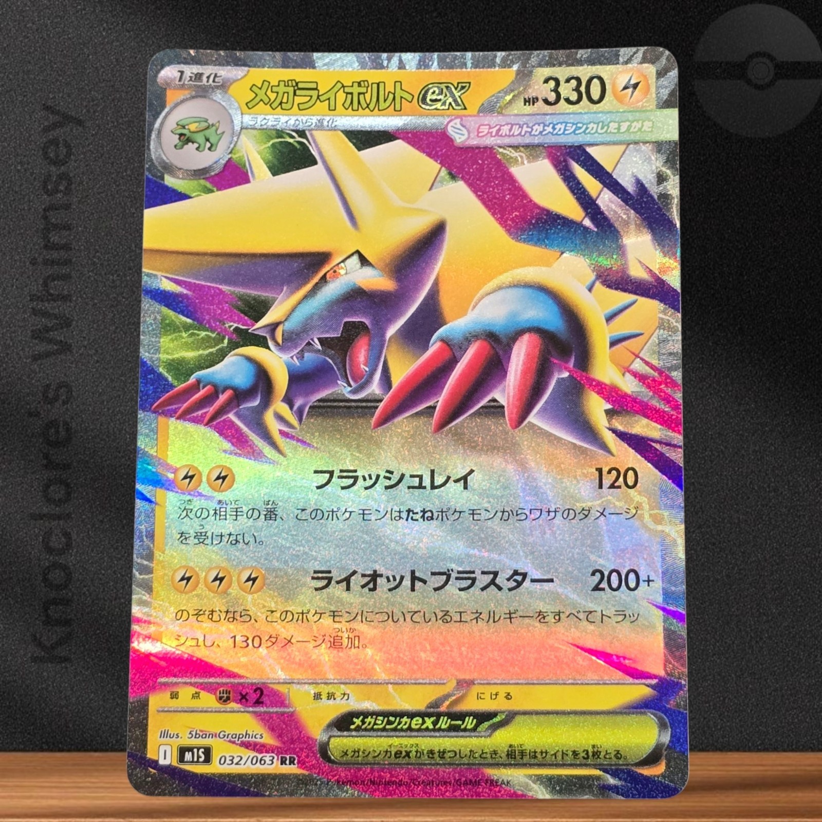 Mega Manectric ex - RR m1S: Mega Symphonia 032/063 Pokemon Card NM