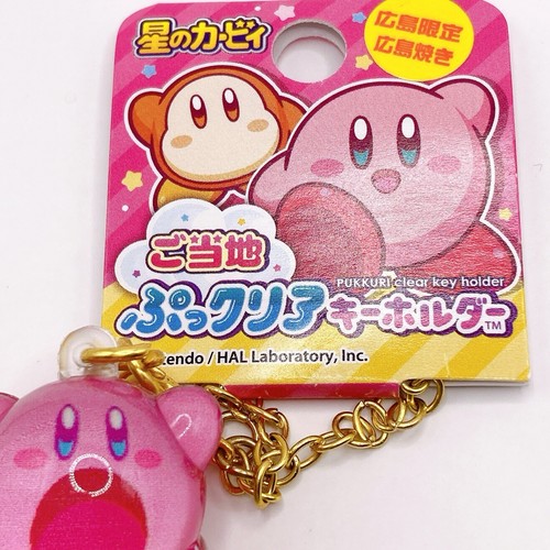Kirby Pukuri Clear Keychain Charm Hiroshima Okonomiyaki Local Nintendo Japan F/S - Picture 7 of 9