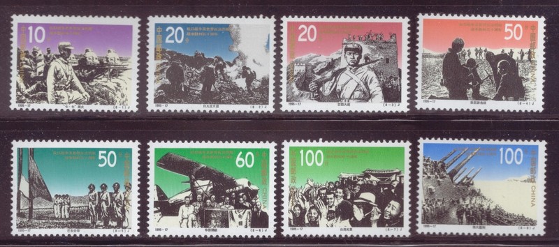 China, Set of 8, 50th Anniv of Victory in Japanese War, including Surrender on U
