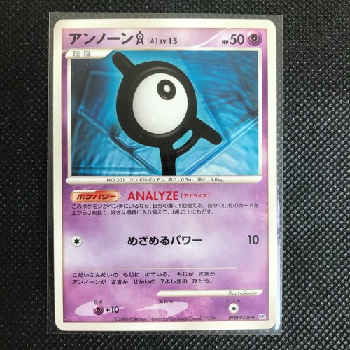 Unown W DPBP#251 Cry from the Mysterious Japanese Pokemon Card