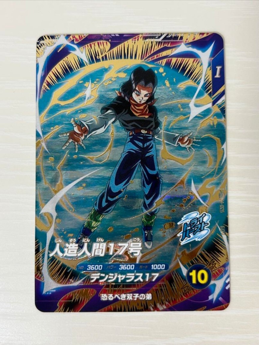 Dragon Ball Super Divers Card SDV4-026 GDR Japan Limited | eBay