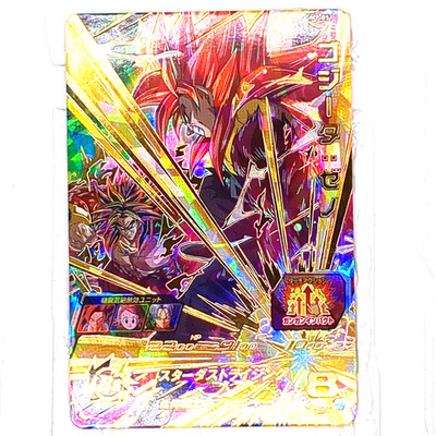 UGM7-051 Gogeta: Xeno vs Broly Super Dragon Ball Heroes Trading Card UR NM Mint