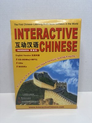 Interactive Chinese - English Version - Chinese Learning Multimedia Software