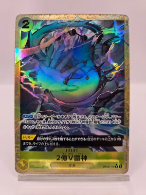 Two Hundred Million Volts Alt Art OP05-115 US Seller Japanese One Piece TCG NM