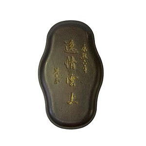 Chinese Rectangular Oval Shape Box with Ink Stone Inkwell Pad ws2107