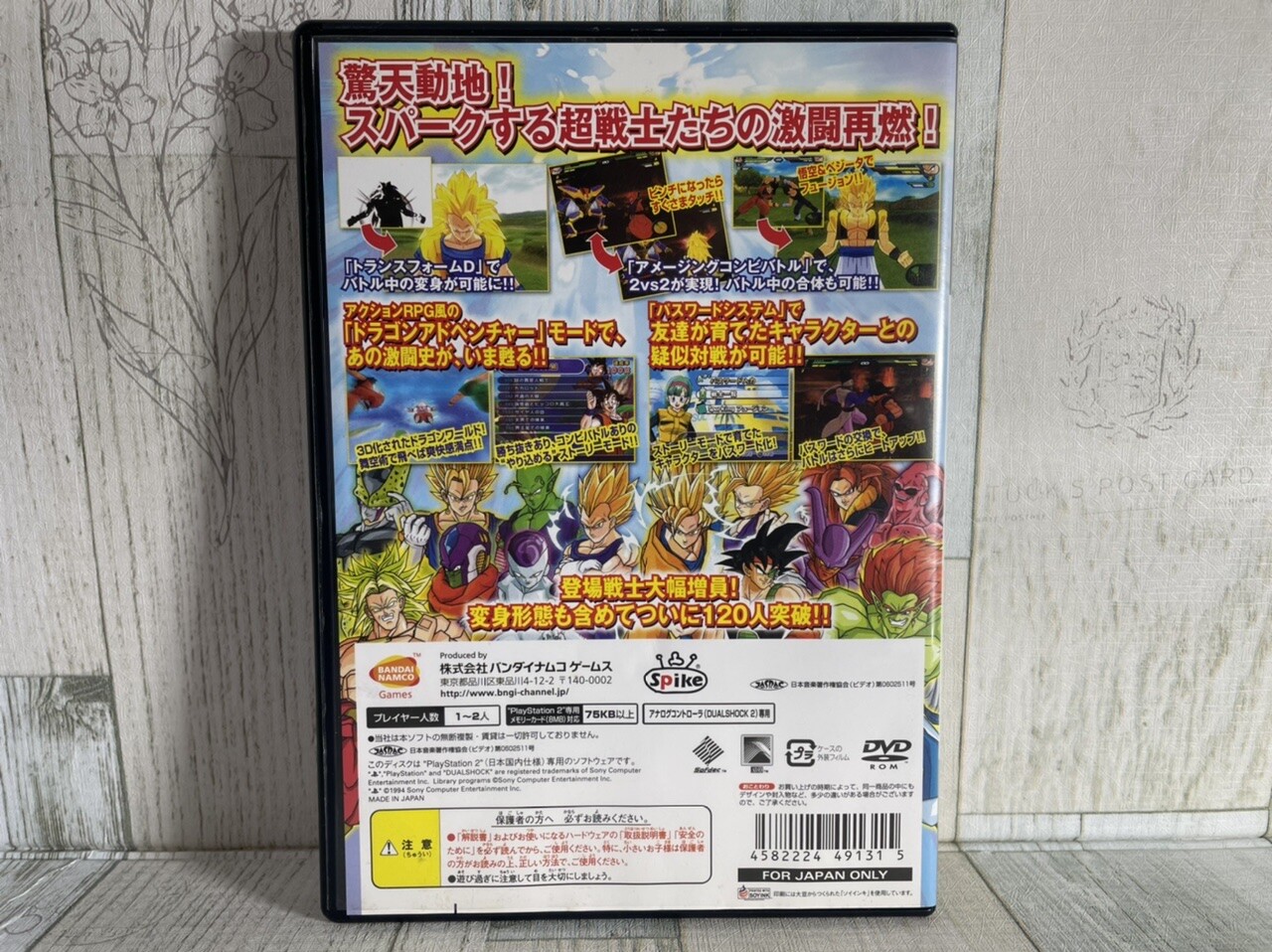 PS2 Dragonball Z 3 Playstation 3 Dragon Ball Bandai GAME JAPAN JP