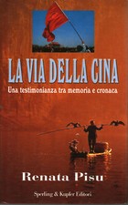 La via della Cina - Renata Pisu (Sperling e Kupfer Editori) [1999]