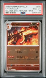Charmeleon 005/165 Master Ball Reverse Holo Pokemon 151 Japanese