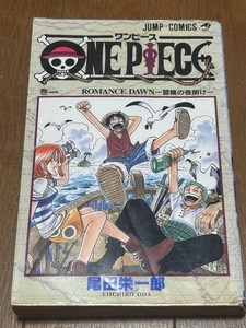 One Piece Volume 1 First Edition | eBay One Piece Volume 1 First Edition | eBay