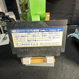 Namco Pro Yakyuu Family Stadium 88 Nintendo Famicom Baseball NTSC-J 1988