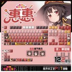 Anime Konosuba Megumin Theme PBT Keycap 122Pcs Full Set for Mechanical Keyboard