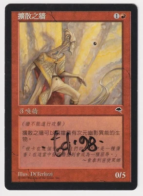 Signed Chinese Wall of Diffusion MP Tempest Artist DiTerlizzi Dated 98 MTG Magic - Image 1 of 2