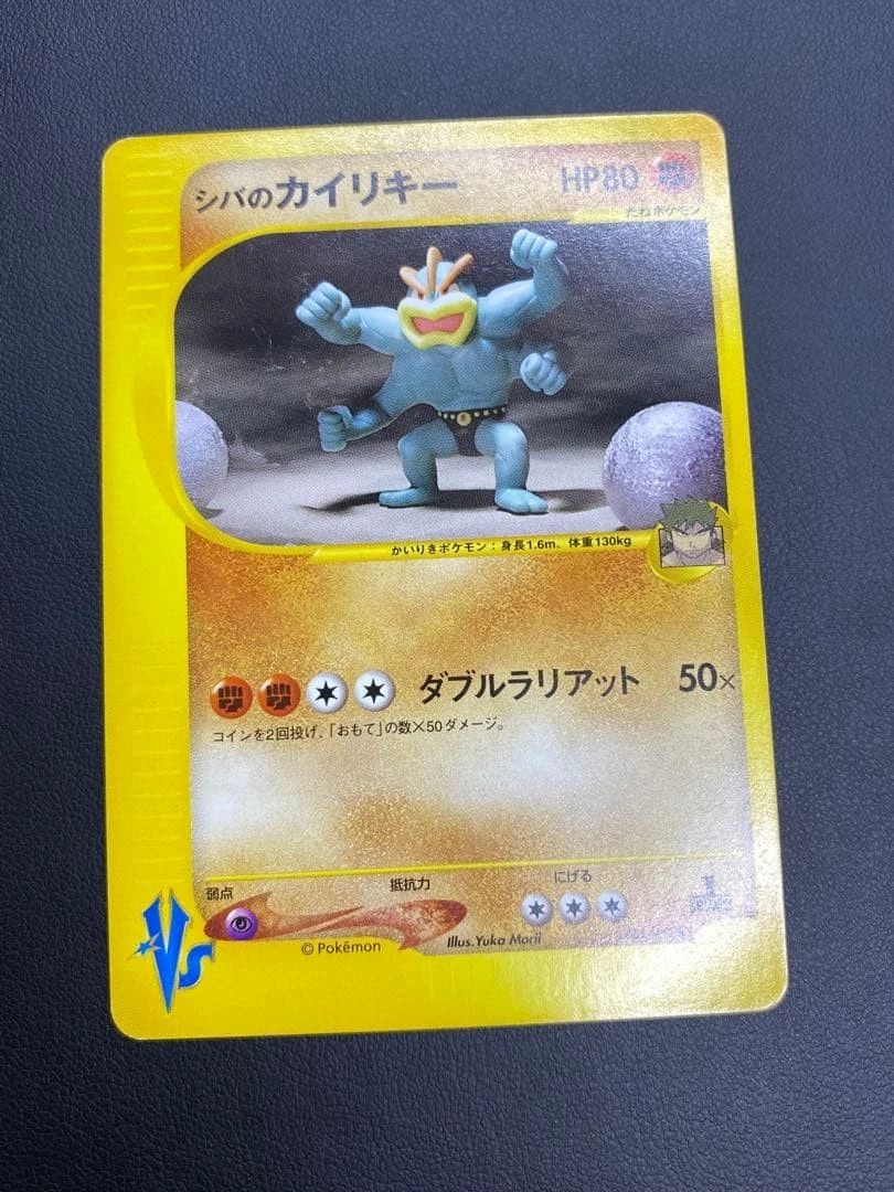 Bruno's Machamp Pokémon TCG Cards for sale | eBay