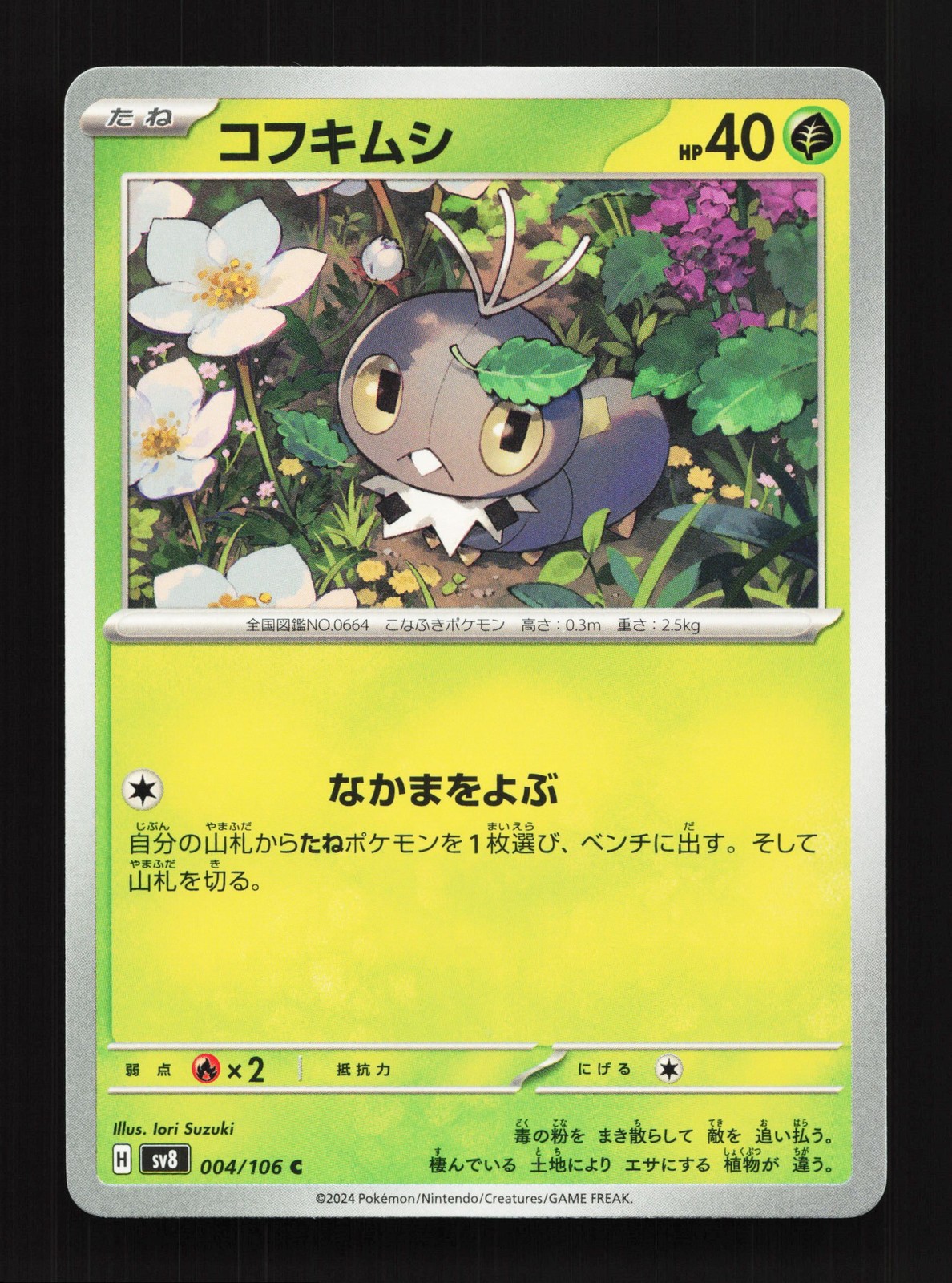 Scatterbug 004/106 Super Electric Breaker NM Japanese Pokemon Card TCG