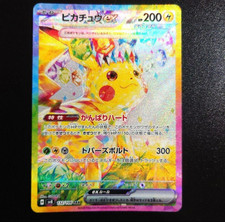 Pikachu ex 132/106 Sv8: Super Electric Breaker Holo (Japanese) for