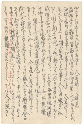 Philippines WWII Japan Forces, 1944 Mil Air Postal Card ("MA 3"), Kaki 6558 Unit - Picture 2 of 2