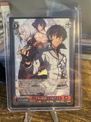 Two-Thousand-Year-Old Promise, Lay & Anos Weiss Schwarz SP GMF/WS02-E086SP NM