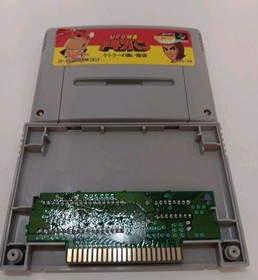 UFO Ramen Kamen Yakisoban - Nintendo Super Famicom SFC US SELLER 