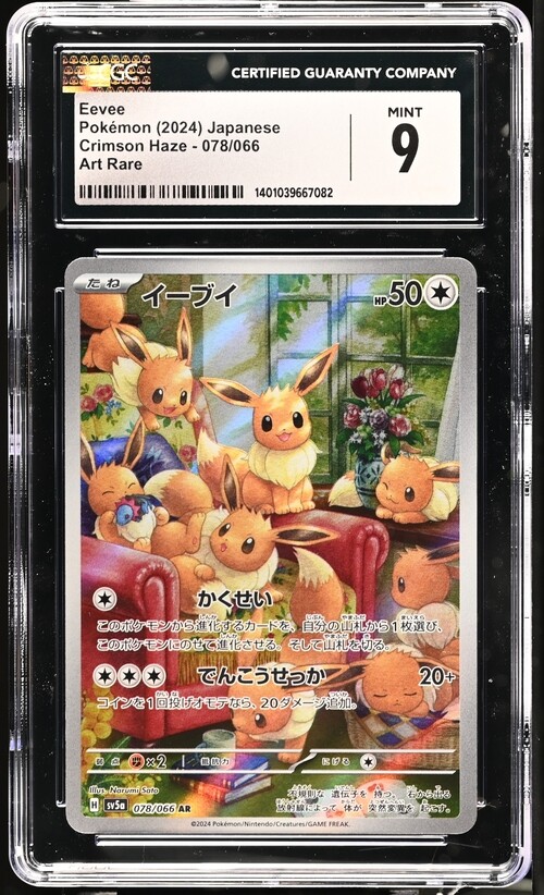 CGC 9 MINT Japanese Pokemon 2024 EEVEE 078/066 SV5a ART RARE | eBay