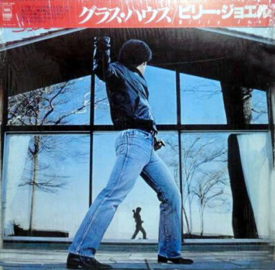 Billy Joel - Glass Houses / VG+ / LP, Album | eBay